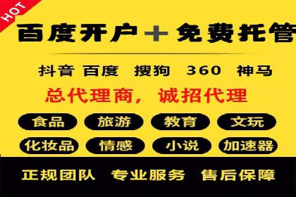 某行业sem竞价开户的秘诀与效果展示